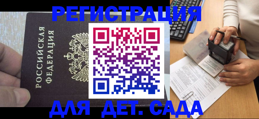 миграционный учет в Новом Осколе